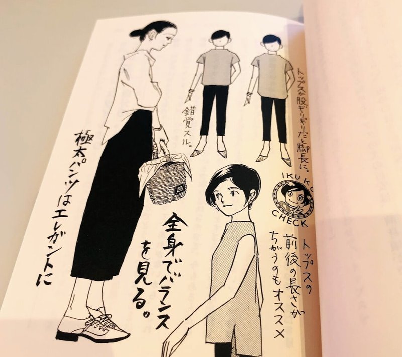 ババア上等 地曳いく子 槇村さとる いくつになっても おしゃれを楽しみたい Yumiko Note ババア上等 地曳いく子 槇村さとる いくつになっても おしゃれを楽しみたい Yumiko Note