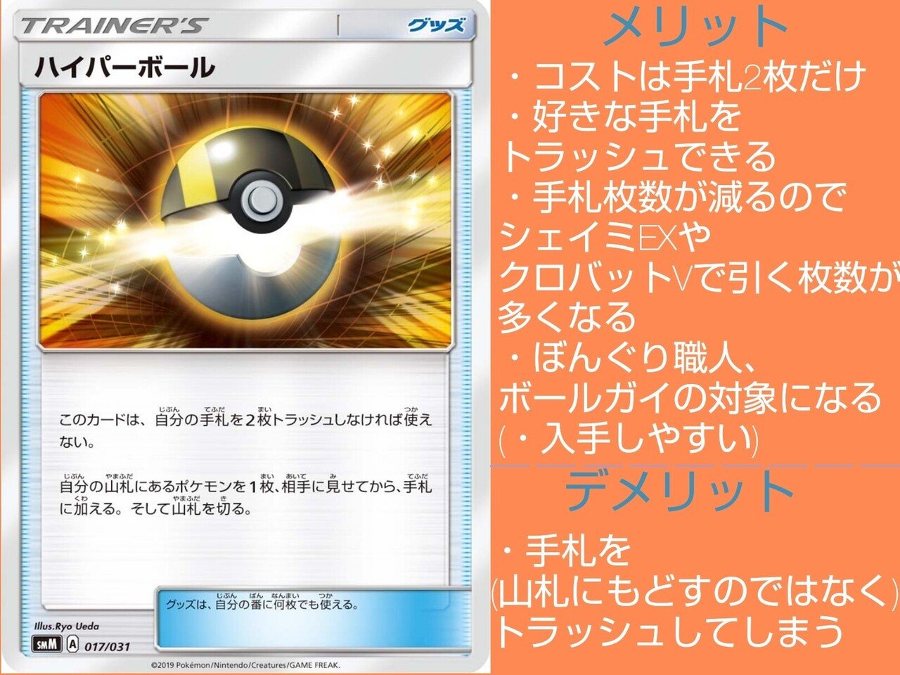 ハイパーボールVSポケモン通信VSダークライ｜リユルン