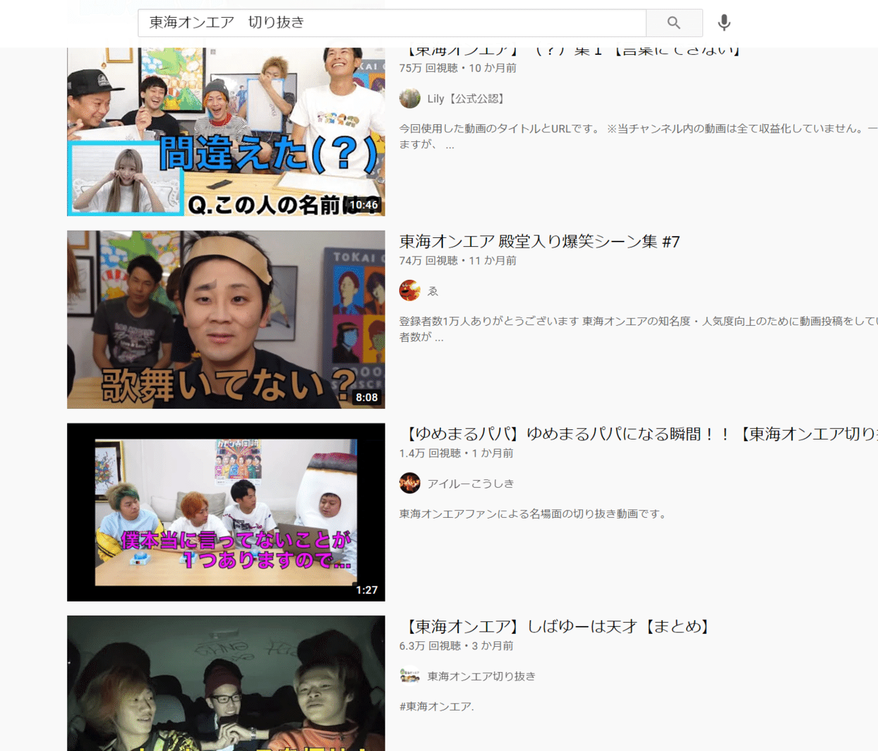 東海オンエアの2次利用が許可性へ ハギハラ 株式会社ソラジマ Note