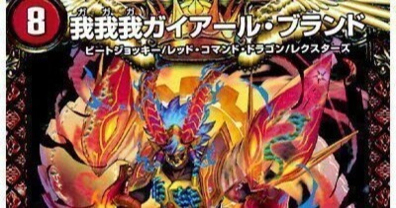 赤青我我我のすすめ｜イチイバル