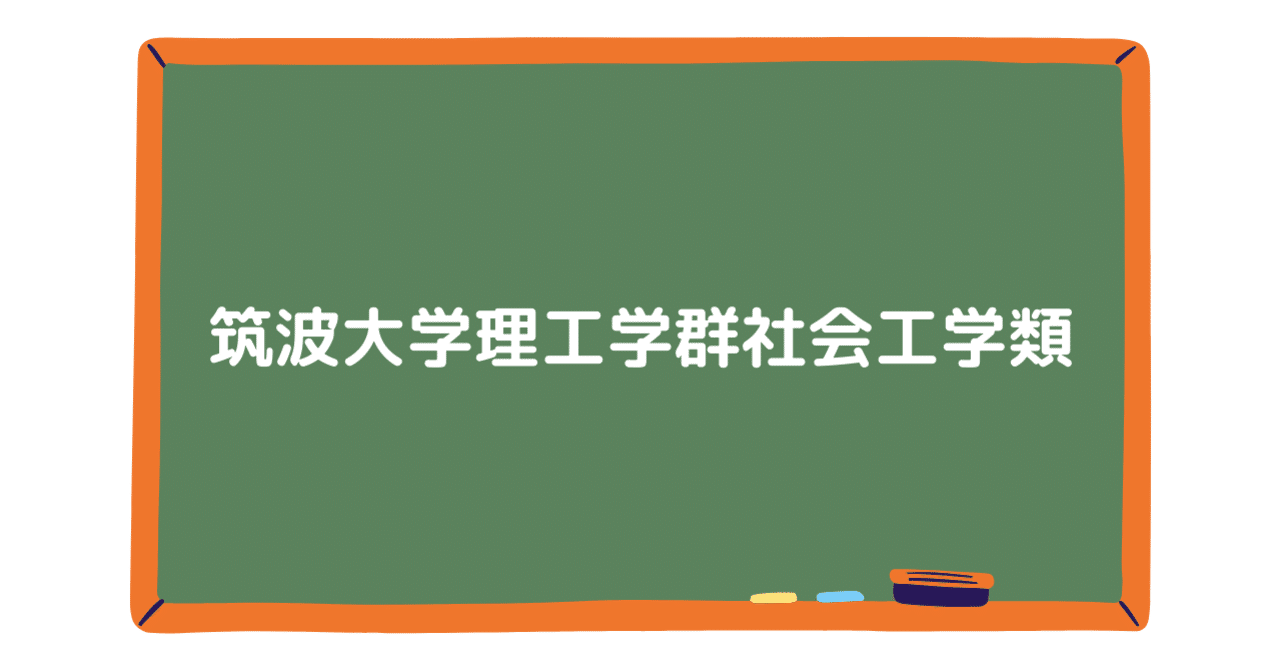 編入学試験問題【東工大・東大・筑波大】 東京工業大学令和四年度本