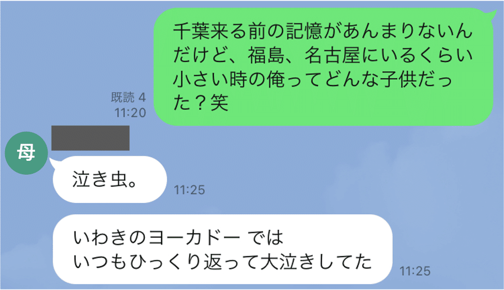 泣き虫