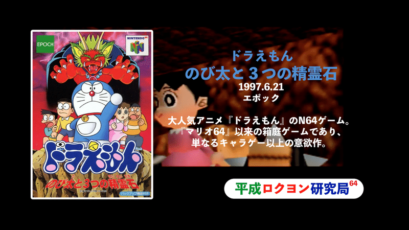 12 198ドラえもんのび太の3つの精霊石 攻略 平成ロクヨン研究局 局員村上 Note 12 198ドラえもんのび太の3つの精霊石 攻略 平成ロクヨン研究局 局員村上 Note