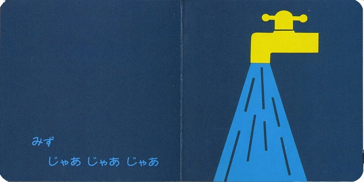 絵本『じゃあじゃあびりびり』の感想と0歳児の反応｜くるみ｜0歳児知育