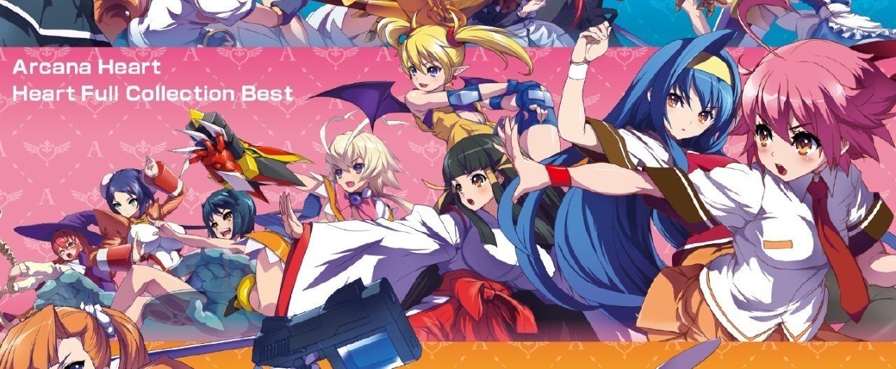 デジタル版アルカナハート画集と、ベストアルバムの配信開始 デジタル版アルカナハート画集と、ベストアルバムの配信開始