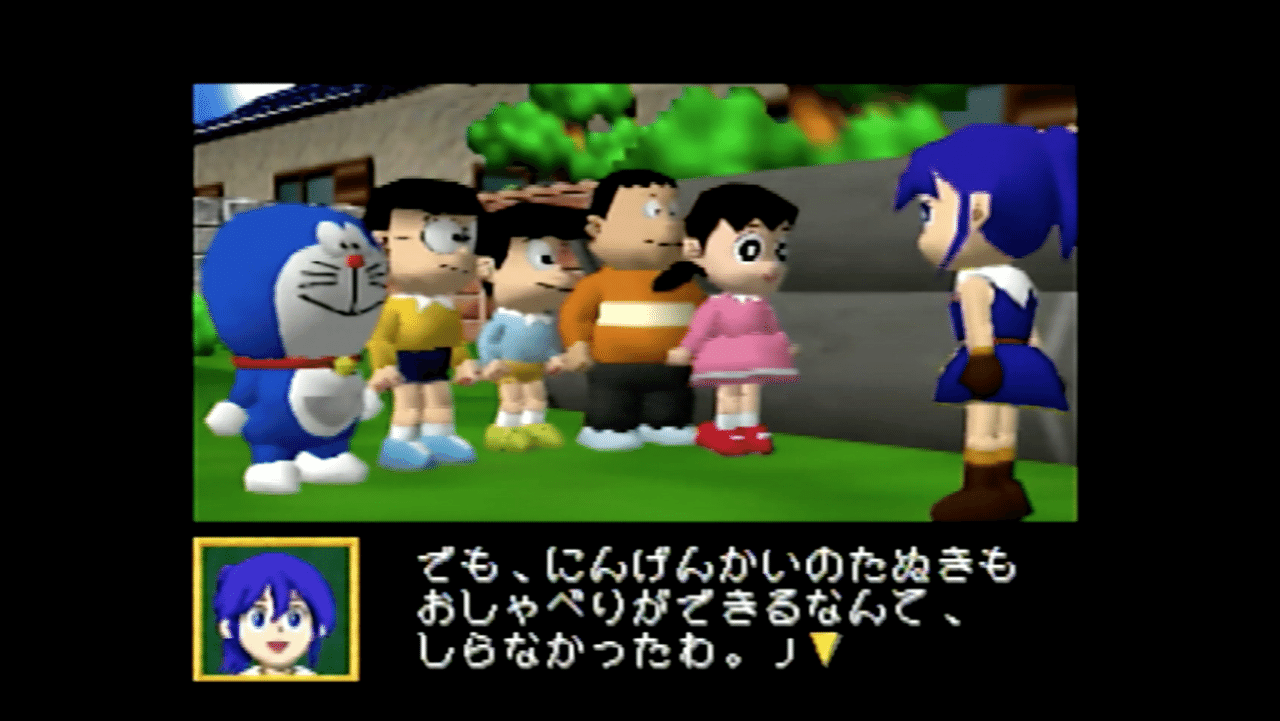 12 198ドラえもんのび太の３つの精霊石 平成ロクヨン研究局 局員村上 Note