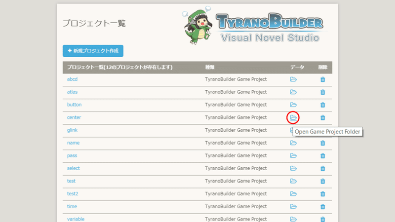 ティラノビルダーで分岐ボタンを画面中央に配置する方法 サイバーノーツ Note