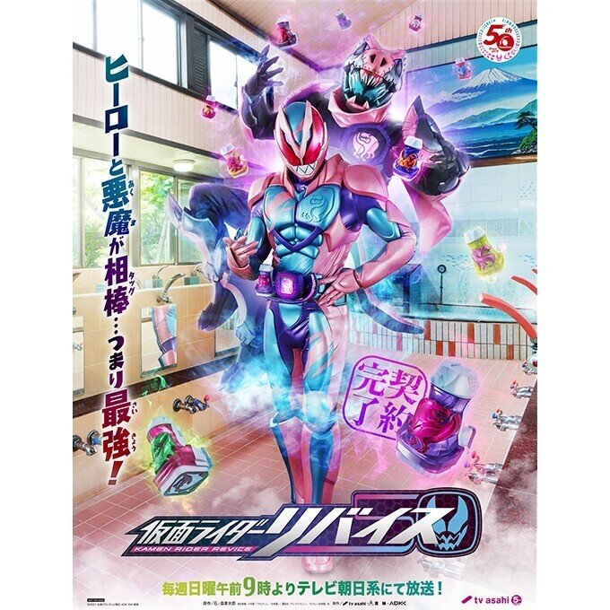 ビジネスマンにとって大事なことは すべて仮面ライダーが教えてくれた 主題歌編 M子 Note
