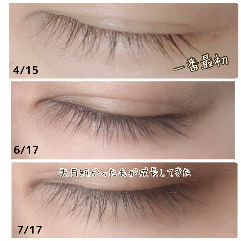 ルミガンでまつ毛がフサフサにのるのか検証してみる その5 すもも Note ルミガンでまつ毛がフサフサにのるのか検証してみる その5 すもも Note