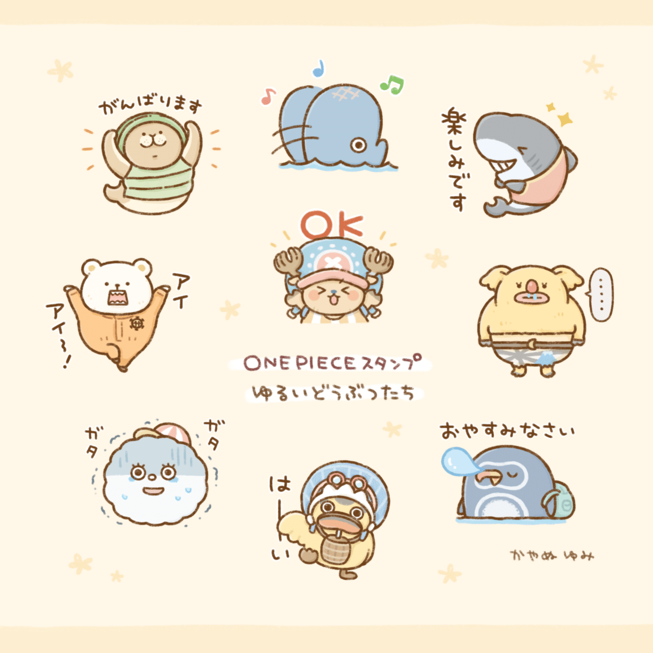 7月lineスタンプ絵文字まとめ かやぬゆみ Note