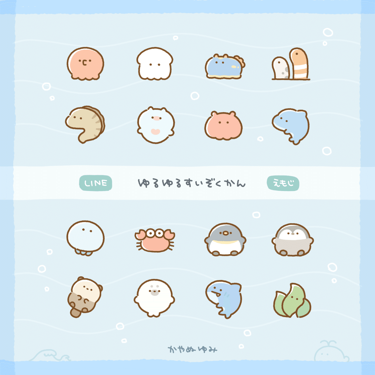 7月lineスタンプ絵文字まとめ かやぬゆみ Note