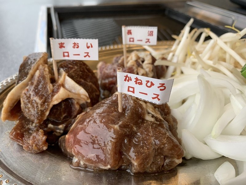 ながぬま温泉ジンギスカン