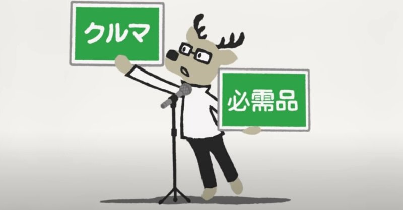 ダイハツのcm カクカクシカジカ の声が新しくなった Invincible Hound Note ダイハツのcm カクカクシカジカ の声が新しくなった Invincible Hound Note