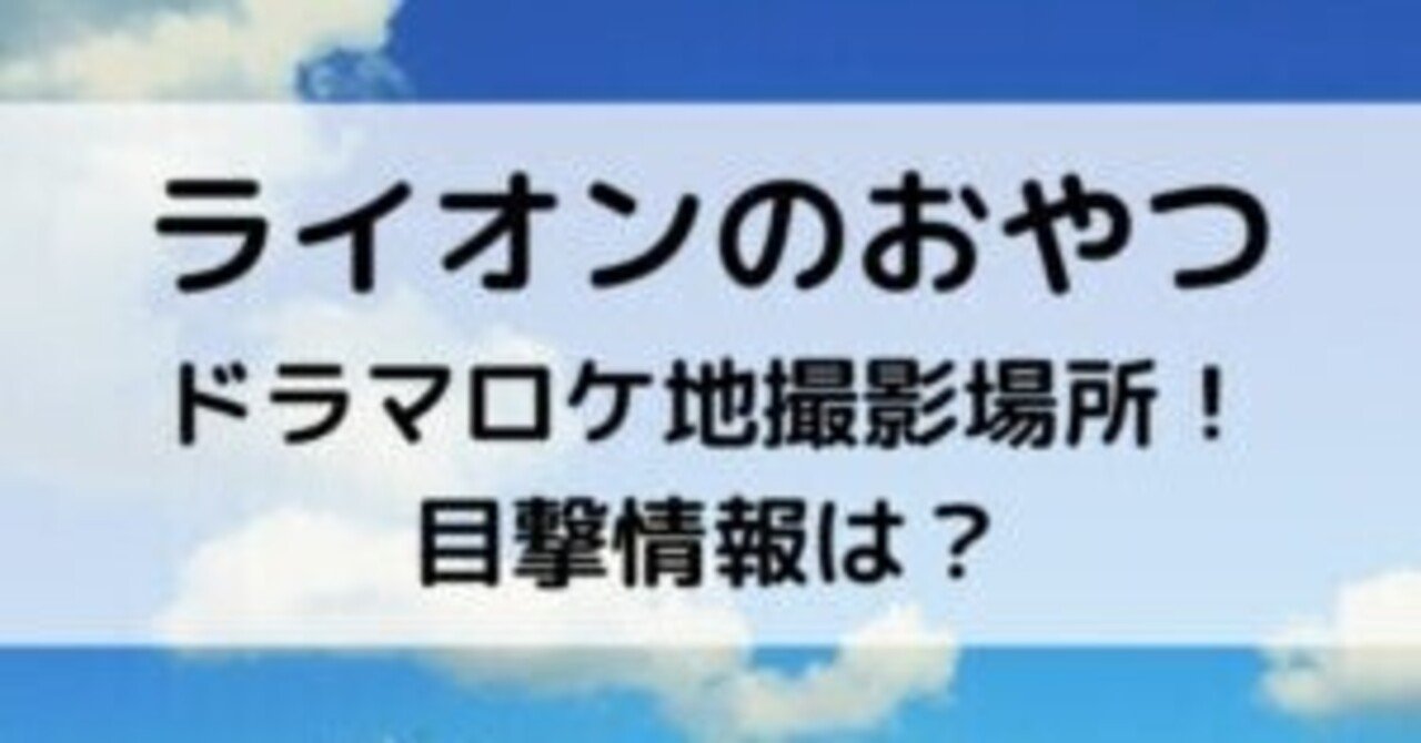 ライオン 歌詞 パート ライオン 歌詞 パート