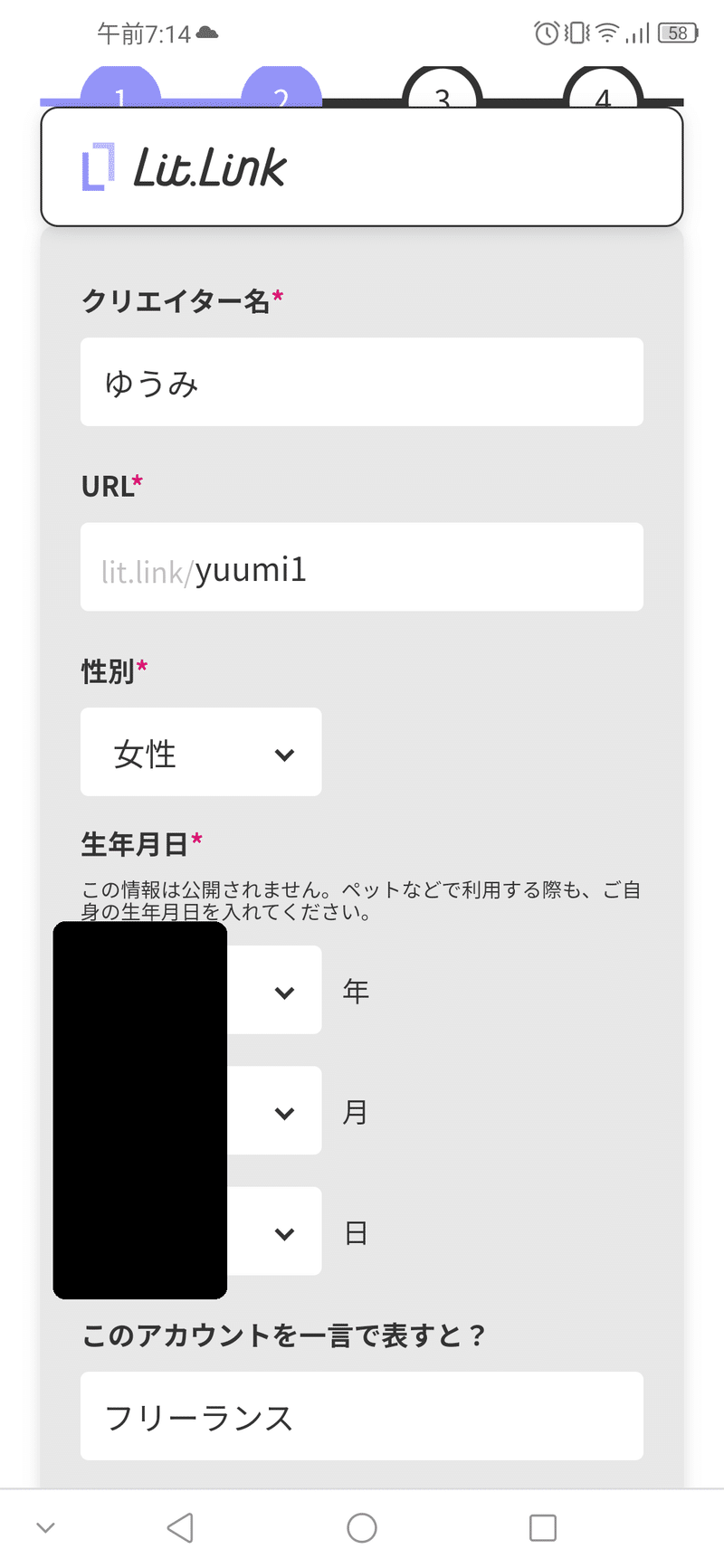 リットリンク Lit Link の作り方 ゆうみ Note