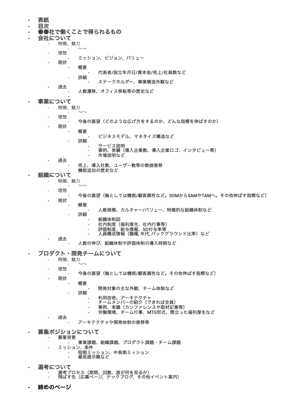 スクリーンショット 2021-07-31 16.10.13