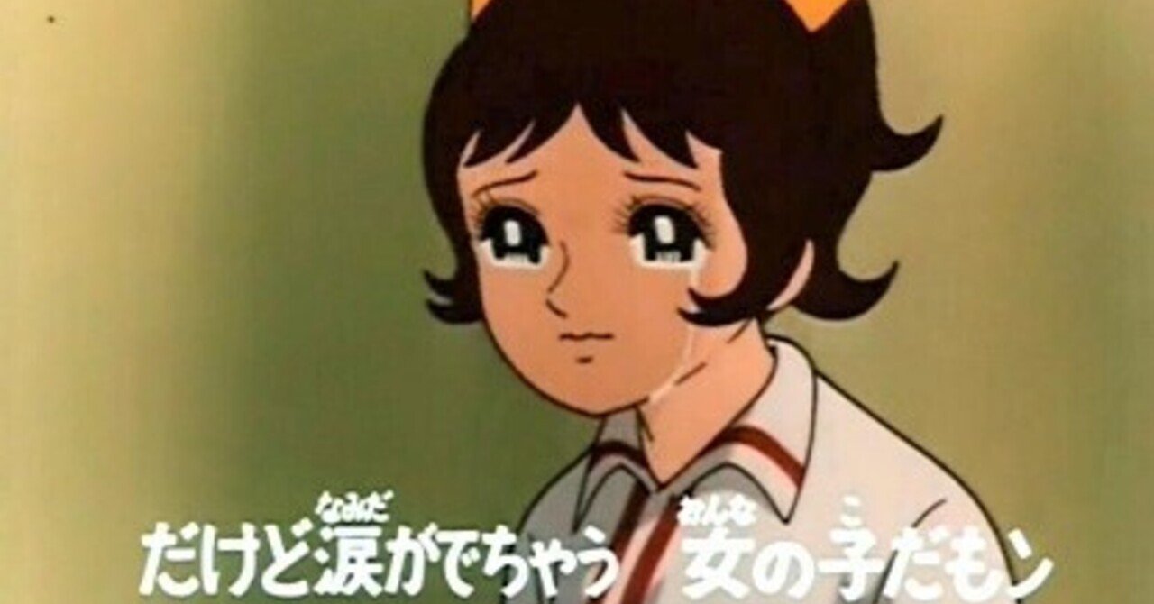 結局 だって女の子だもん Richo Note