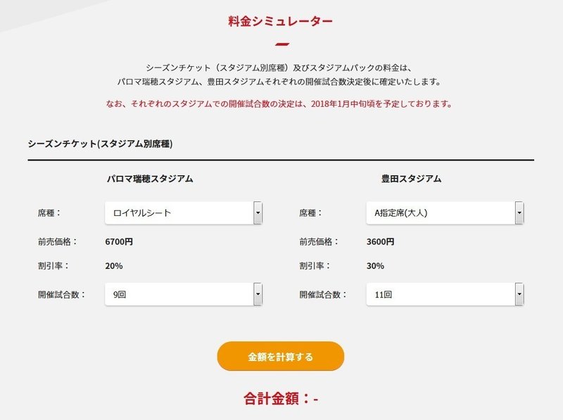 事例 名古屋グランパスがシーズンチケットお届け隊を実施している件 ちょっつ Note 事例 名古屋グランパスがシーズンチケットお届け隊を実施している件 ちょっつ Note