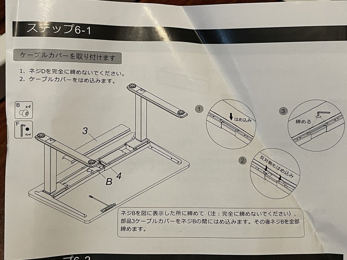 コの字フレームの電動式昇降デスクFLEXISPOT E7 Proレビュー