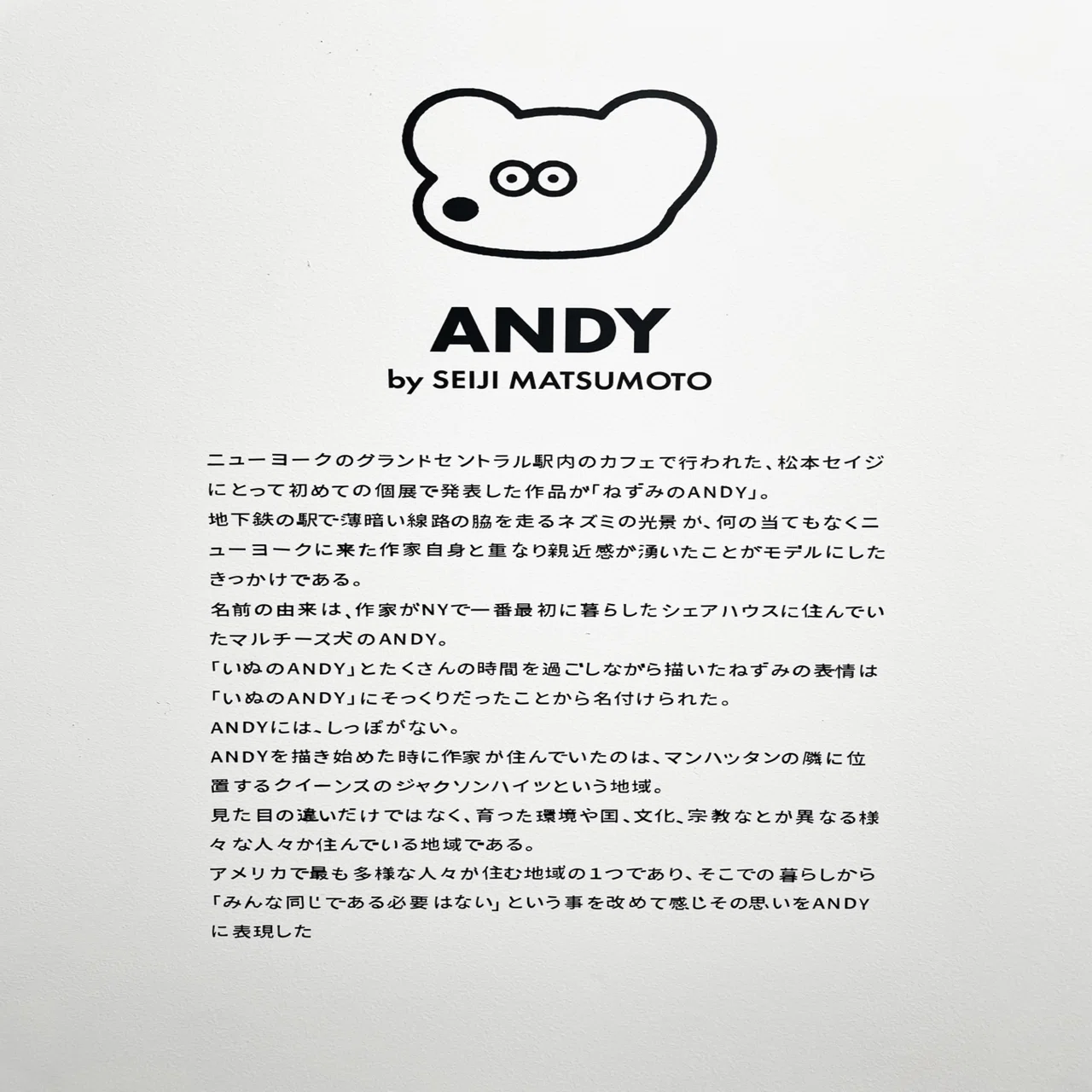 松本セイジ個展『EVERYDAY』｜FREEPARK＠自由が丘のセレクトショップ