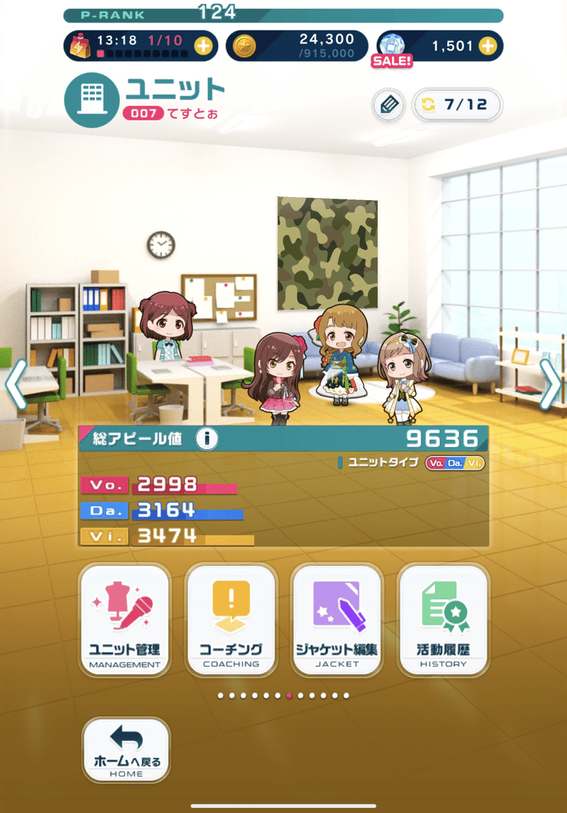 ポプマスを攻める ゾロ目 完結編 きゃな Note