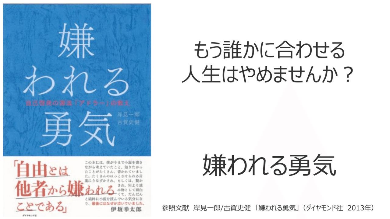 Twitterにて 嫌われる勇気 を図解しました 今回な2回目の図解ですね Snsって承認欲求を満たすためにやりがちですが まずはその承認欲求を捨て去りましょう いいね Rt リプをお待ちしてお ないと 副業研究家 Note Twitterにて 嫌われる勇気 を図解しました 今回な2回目の図解ですね Snsって承認欲求を満たすためにやりがちですが まずはその承認欲求を捨て去りましょう いいね Rt リプをお待ちしてお ないと 副業研究家 Note