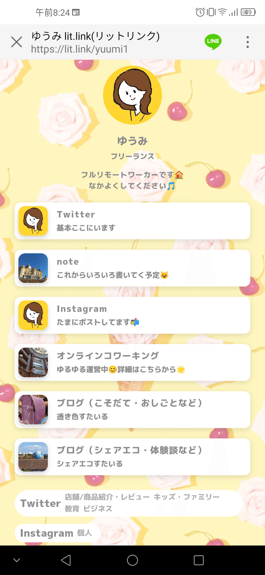 リットリンク Lit Link の作り方 ゆうみ Note リットリンク Lit Link の作り方 ゆうみ Note