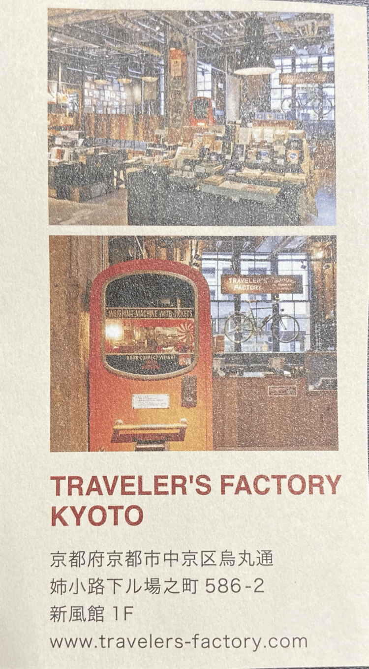 Traveler’s Factory KYOTO #トラベラーズダイアリー