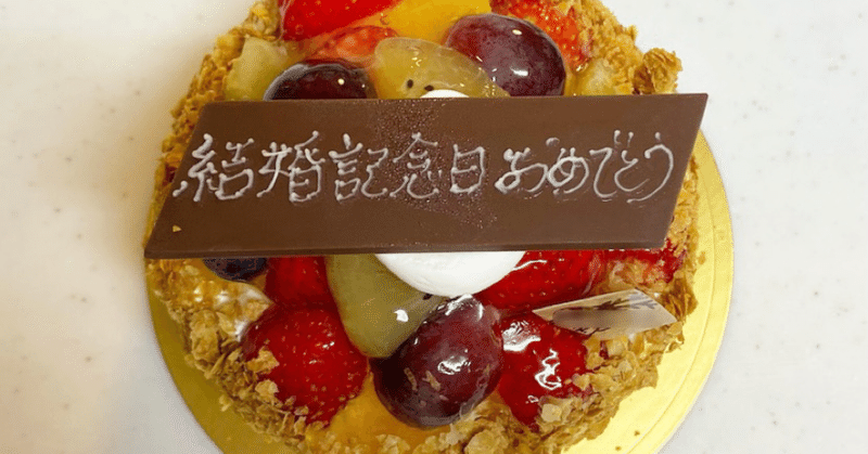 初めてできた恋人が 実は既婚者だったかもしれない話 後編 安 Note