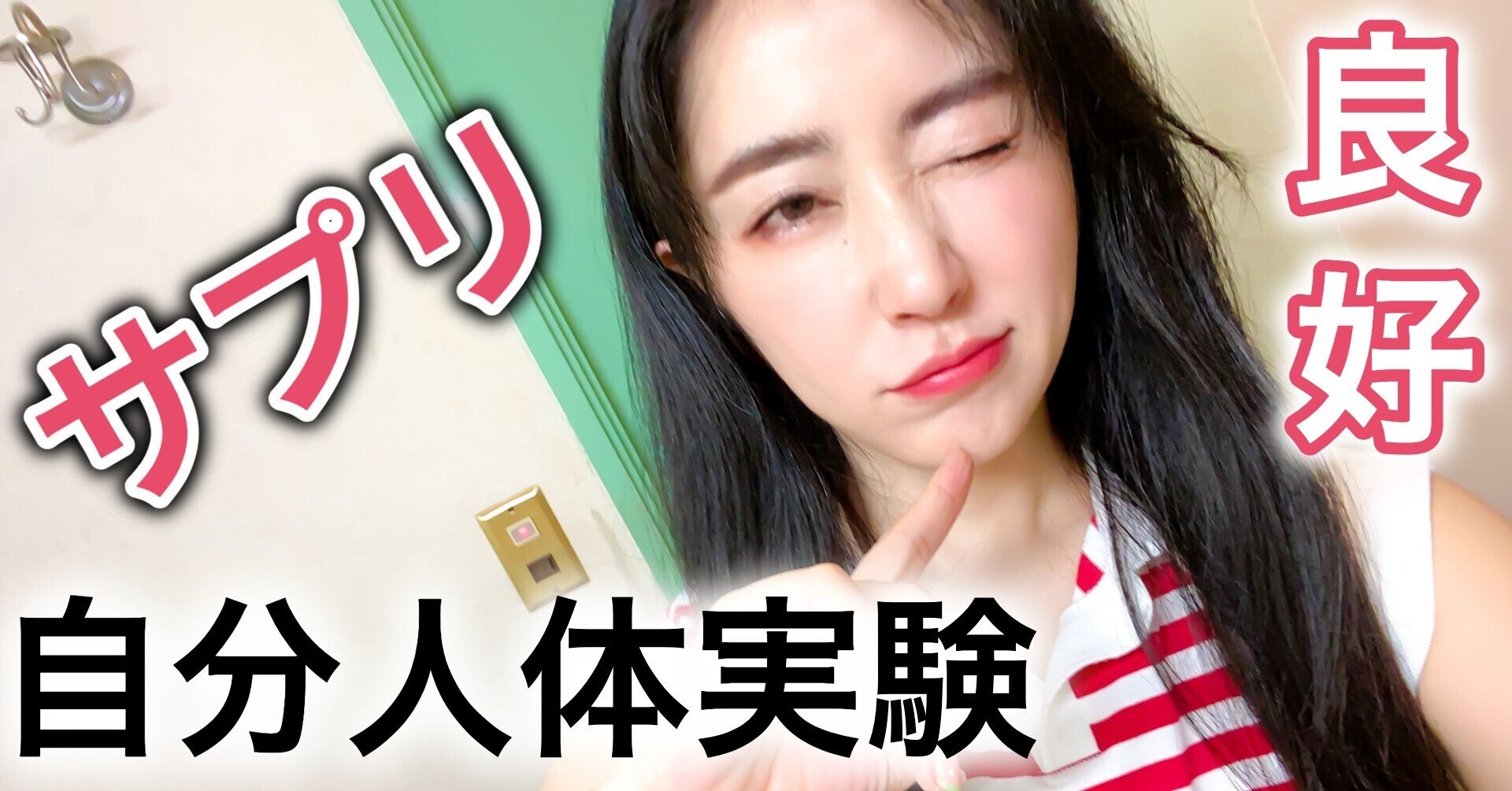 サプリは がっつり飲んでます 橋口いくよ 作家 Note サプリは がっつり飲んでます 橋口いくよ 作家 Note