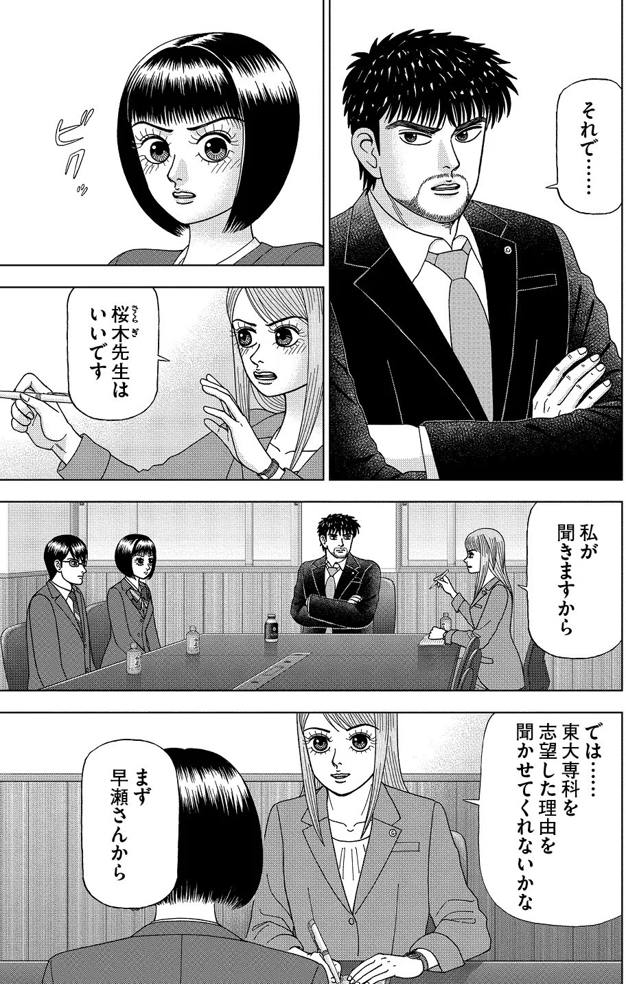 三田紀房 ドラゴン桜2公式メルマガ ドラゴン桜 Vol 005 ドラゴン桜 三田紀房 公式note Note 三田紀房 ドラゴン桜2公式メルマガ ドラゴン桜 Vol 005 ドラゴン桜 三田紀房 公式note Note