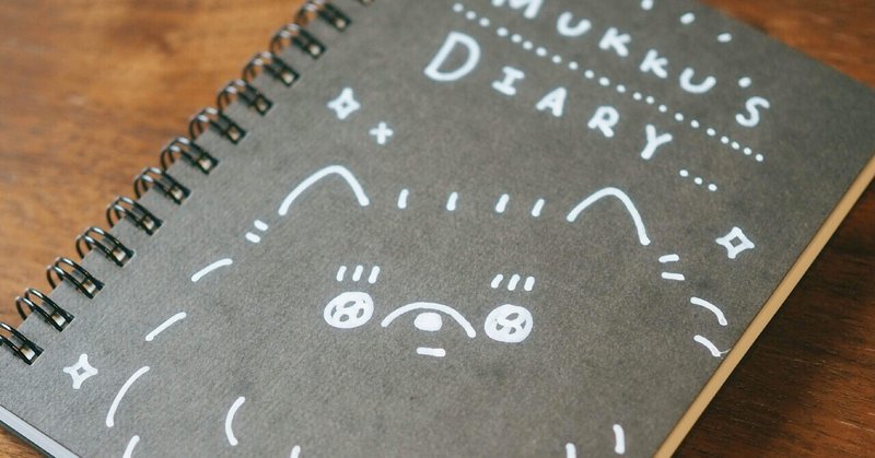 こいぬのための絵日記手帳を作りました しろくまななみん Note