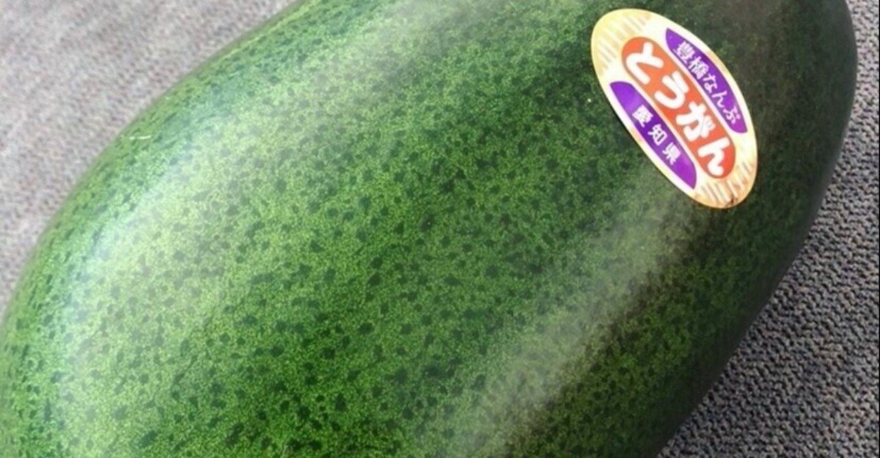 冬瓜物語 ja豊橋の珠玉の逸品 荒玉 Note 冬瓜物語 ja豊橋の珠玉の逸品 荒玉 Note