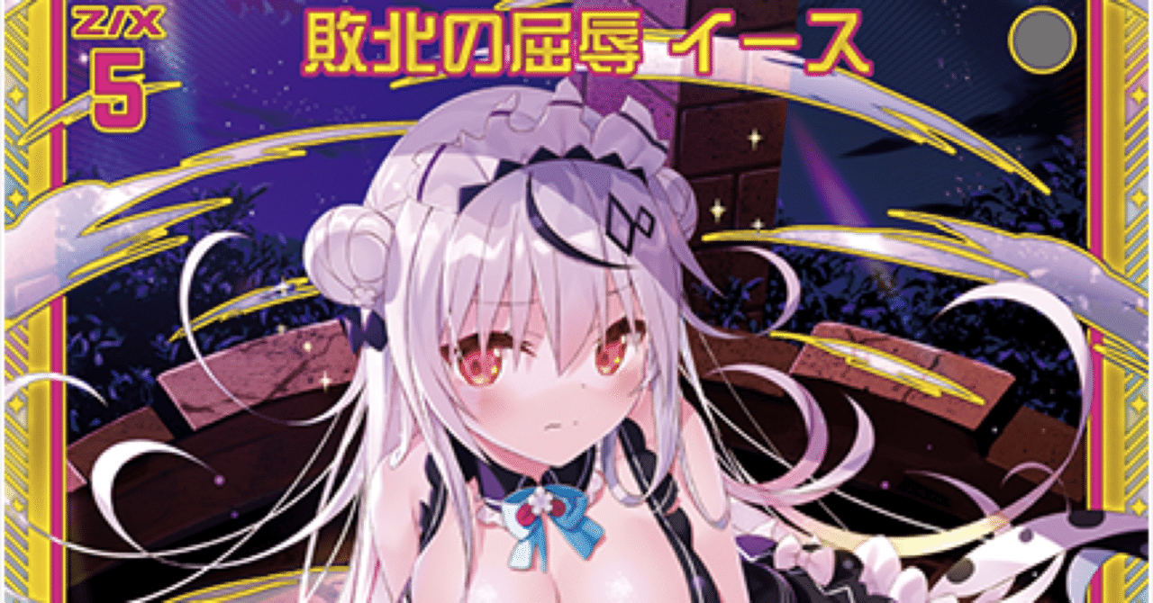 初心者がイースについて語るぞ｜yuki_428