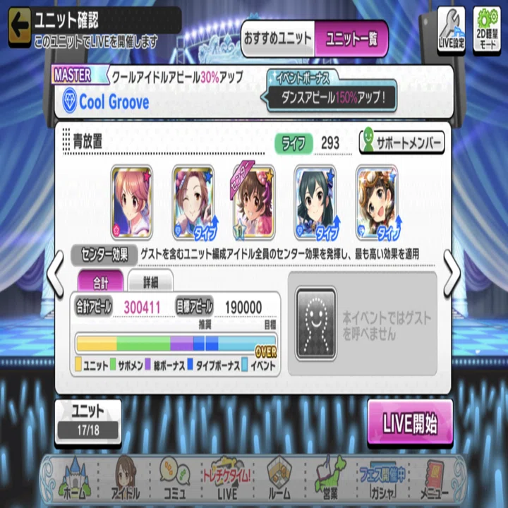 デレステ Live Groove放置周回記録 Secret Mirage 編 緒方空 Note