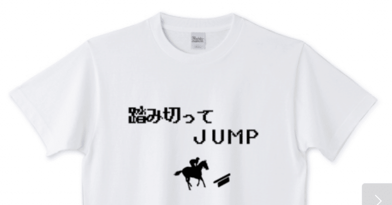新潟ジャンプステークス の新着タグ記事一覧 Note つくる つながる とどける 新潟ジャンプステークス の新着タグ記事一覧 Note つくる つながる とどける