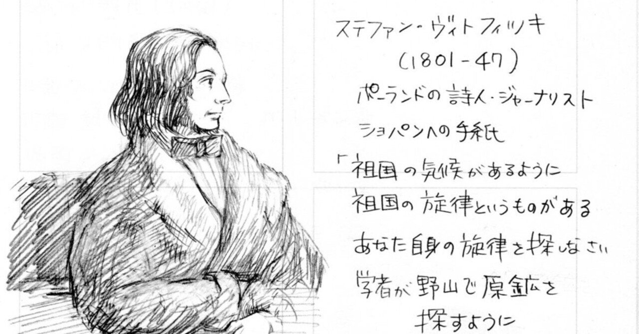 ショパン全書簡 1816～1831年――ポーランド時代 | ゾフィア