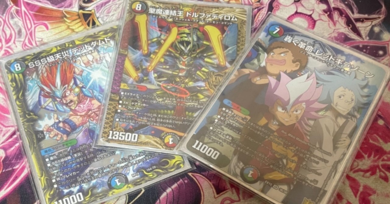 5cデッキ ヴィルヘルム4枚構成 デュエプレ】ただでさえ強い4cヴィルヘルムのデッキパワーが更に