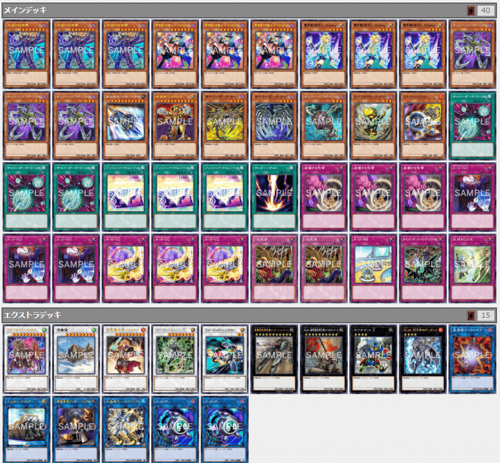 アメイズメント×サイバーダーク】デッキ解説：驚楽園の鎧装術｜でんでん