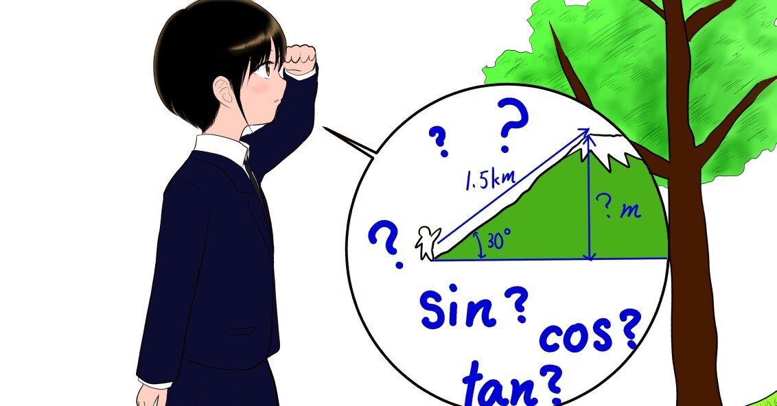 数学で世界を救い恋愛も成就しちゃうお話し お任せ 数学屋さん コペルくんwithアヤ先生 Note大学初代教授 Note