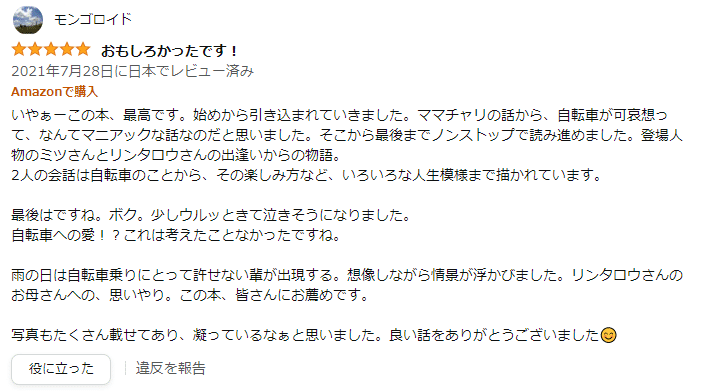 スクリーンショット 2021-07-28 180150