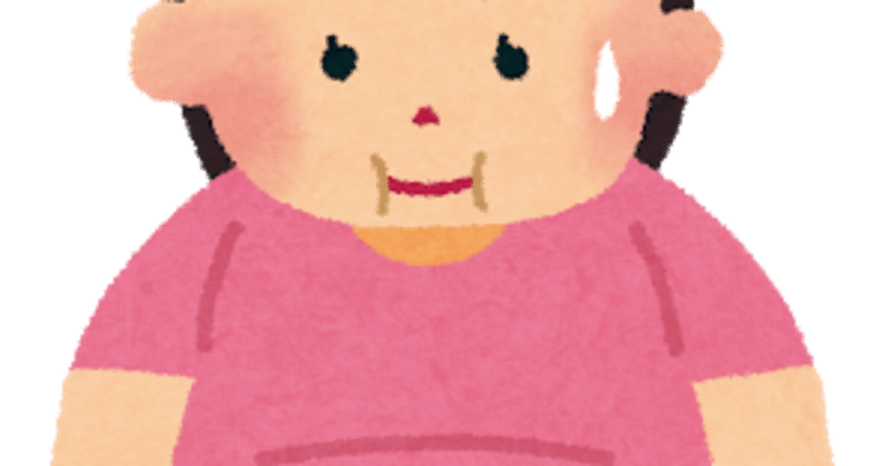 デブ の新着タグ記事一覧 Note つくる つながる とどける デブ の新着タグ記事一覧 Note つくる つながる とどける