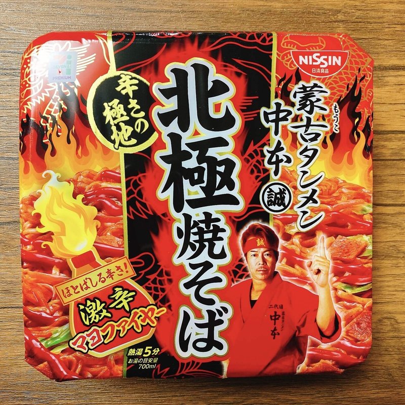 メシ部 乗り遅れたっ 赤と黒のパッケージ 見たら買わねばなりません 辛旨カップラーメン2種 メシ部のカン子 Note メシ部 乗り遅れたっ 赤と黒のパッケージ 見たら買わねばなりません 辛旨カップラーメン2種 メシ部のカン子 Note