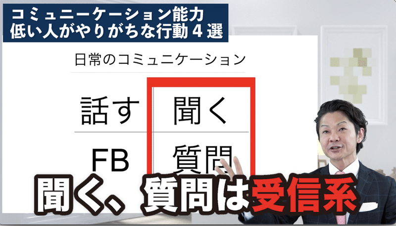 コミュニケーション能力低い人がやりがちな行動4選 桐生稔の話し方向上委員会 Note