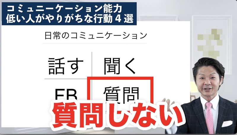 コミュニケーション能力低い人がやりがちな行動4選 桐生稔の話し方向上委員会 Note コミュニケーション能力低い人がやりがちな行動4選 桐生稔の話し方向上委員会 Note