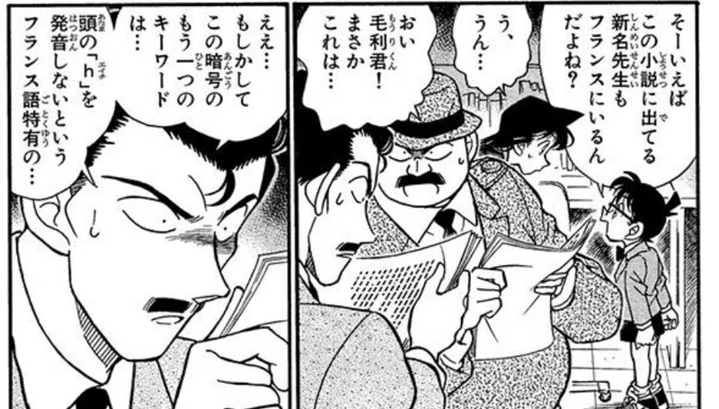 有音 Or 無音 辞書で即わかる フランス語と英語