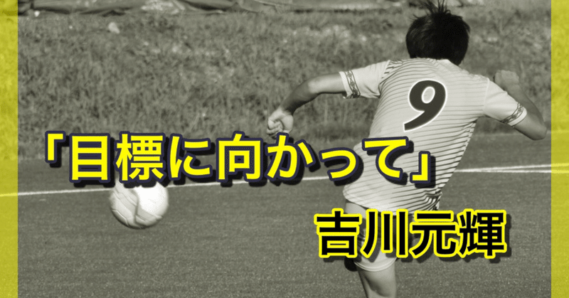 城西大学体育会サッカー部の21年7月のノート Note