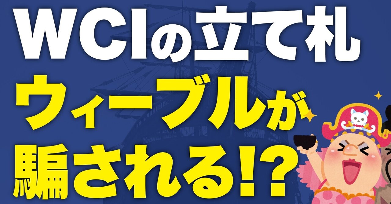 ファイアタンク海賊団 の新着タグ記事一覧 Note つくる つながる とどける