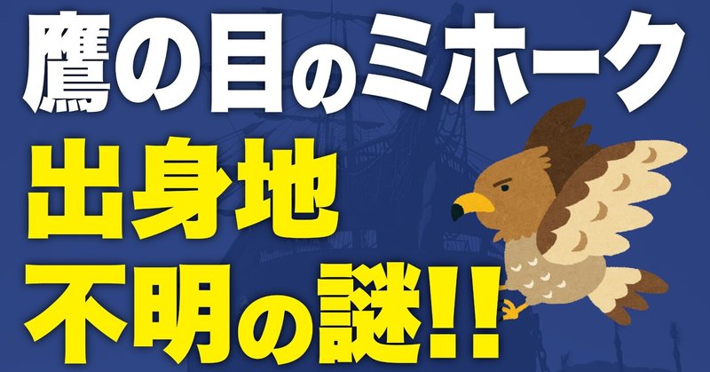 シャンクス の新着タグ記事一覧 Note つくる つながる とどける