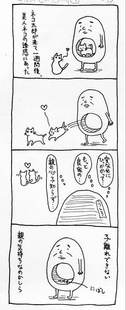 心の穴太郎 ネコが穴に入った日 ハミ山クリニカ Note 心の穴太郎 ネコが穴に入った日 ハミ山クリニカ Note